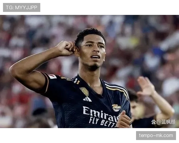 贝林厄姆与齐达内中场统治力风格对比分析