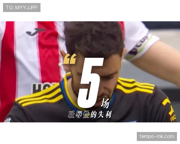 曼联防守体系漏洞频出：近期比赛失球增多，后防线稳定性面临考验